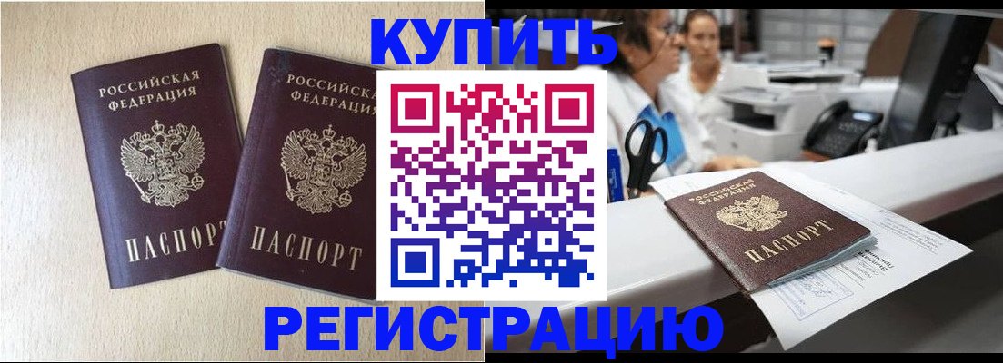 временная регистрация 2025 в Ликино-Дулёво