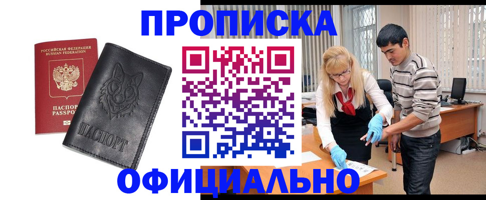 прописка для кредита в Ликино-Дулёво