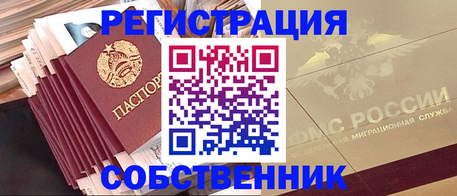 найти адрес прописки в Ликино-Дулёво