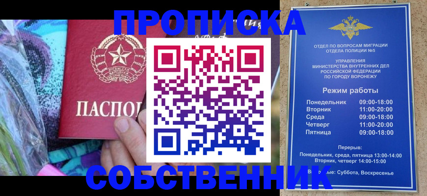 временная регистрация адрес в Ликино-Дулёво