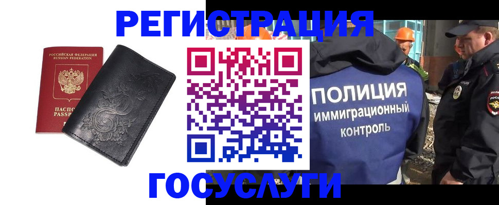 прописка иностранных граждан в Ликино-Дулёво