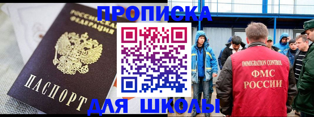 прописка от собственника в Ликино-Дулёво