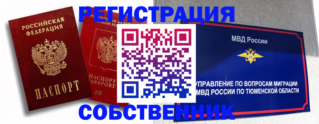 прописка штамп в Ликино-Дулёво