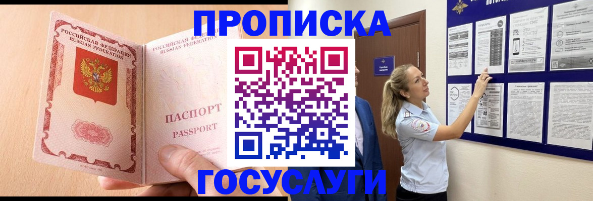 прописка для работы в Ликино-Дулёво