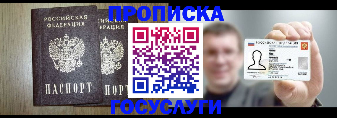 прописка поиск в Ликино-Дулёво